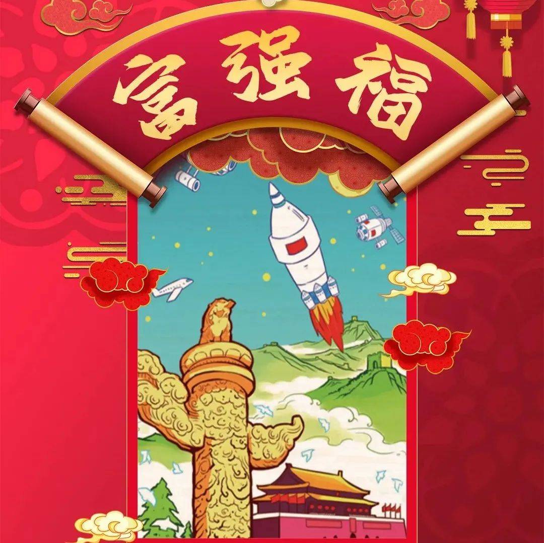【社会主义核心价值观】你还在集5福？已经出了12福了！_福卡_文明_最让人
