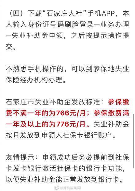 什么叫做失业补助金2021 9a66bcbeeada430fb04ff4798e03d880.jpeg