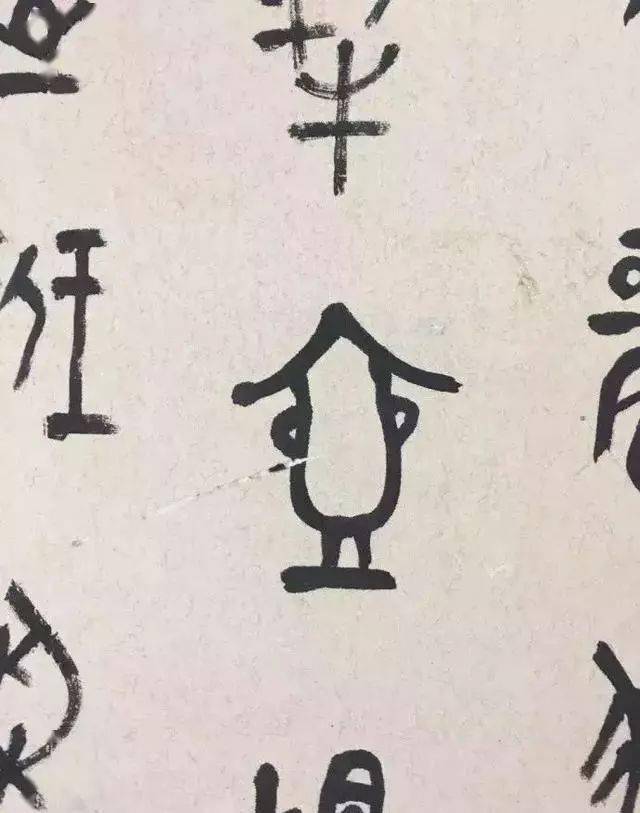 教你看懂中國的文字之