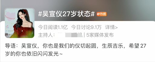 土豪|吴尊拖家带口来内地发展？撒贝宁难大侦探？吴宣仪独挑大梁？谢娜资源降级严重？土豪