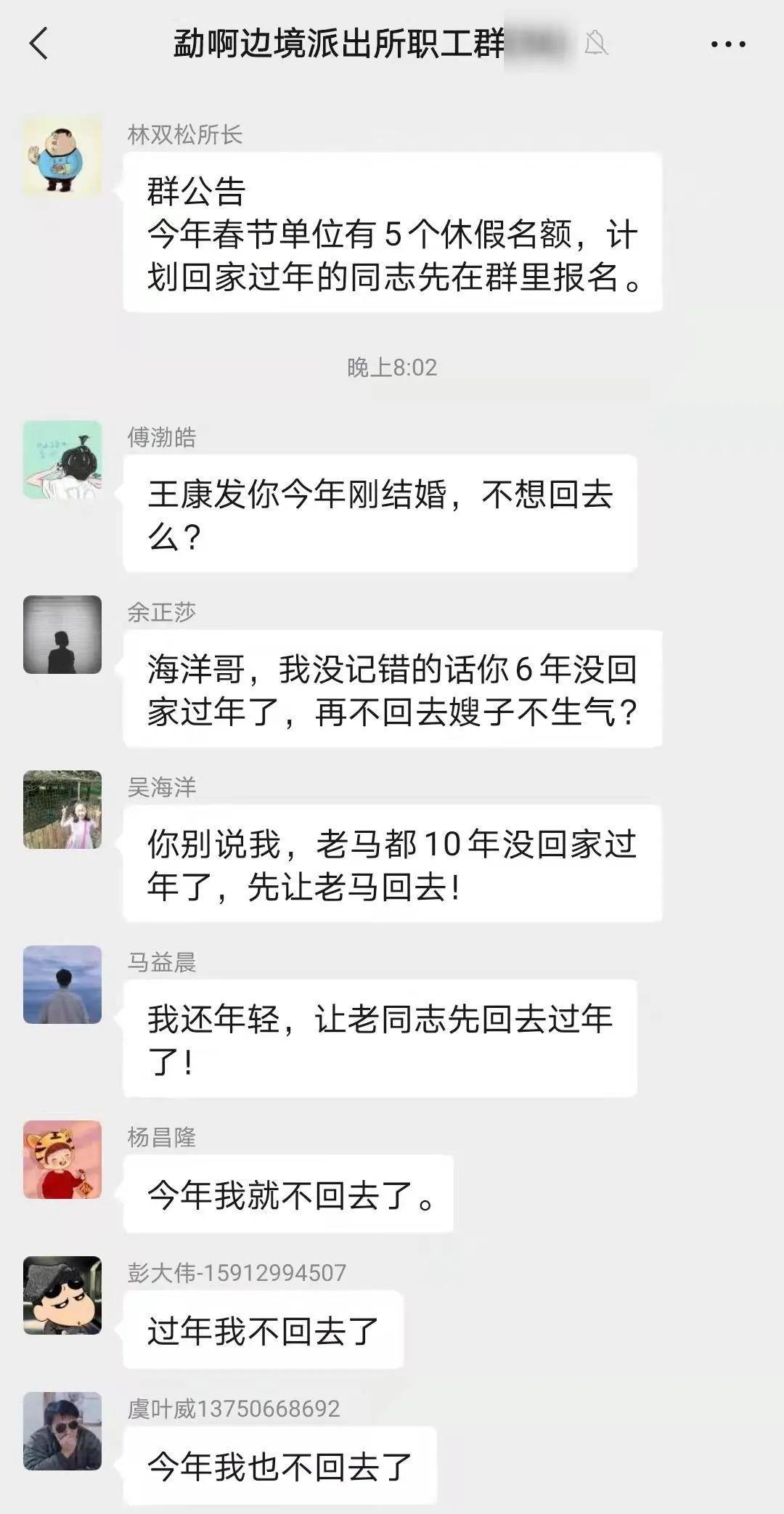 微信群聊天记录图片图片