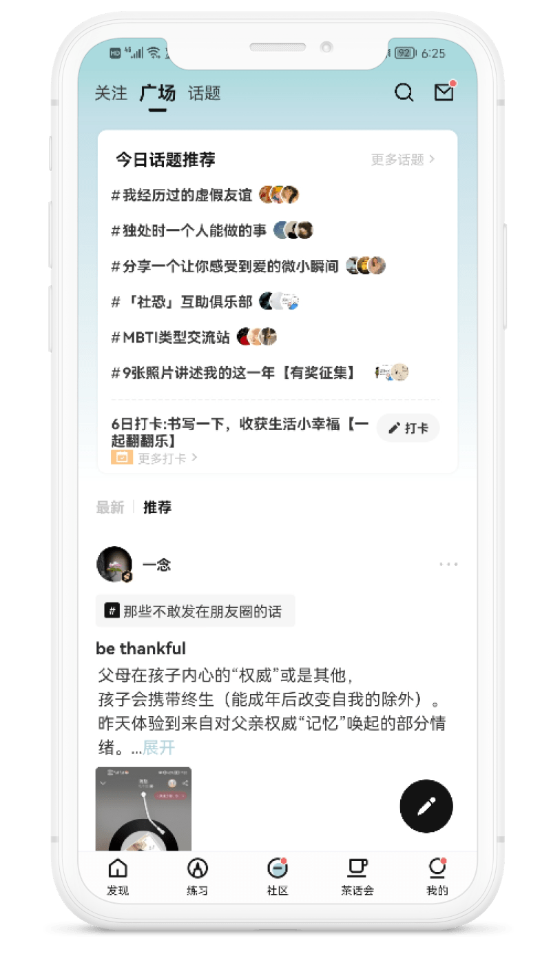 心灵之窗|从头到脚，让你摆脱互联网“职业病”