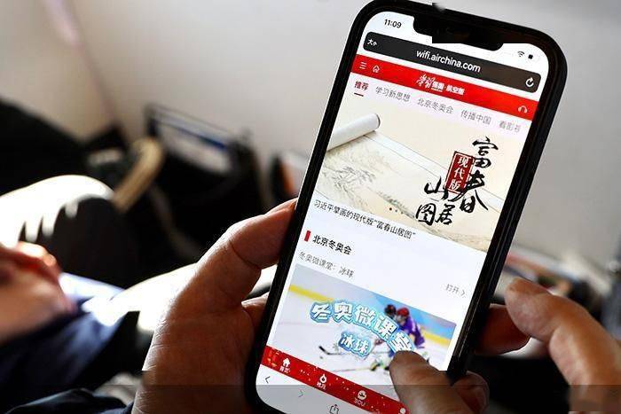 “学习强国”航空版登陆国航机舱网络平台 送上新春文化大礼