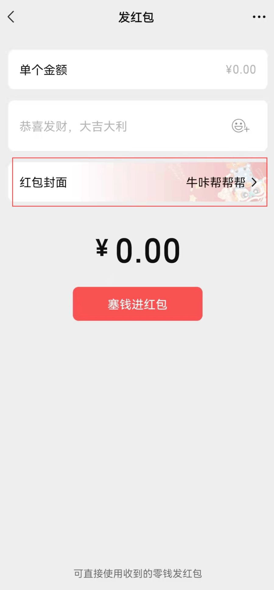 封面|限量虎年红包封面开抢！