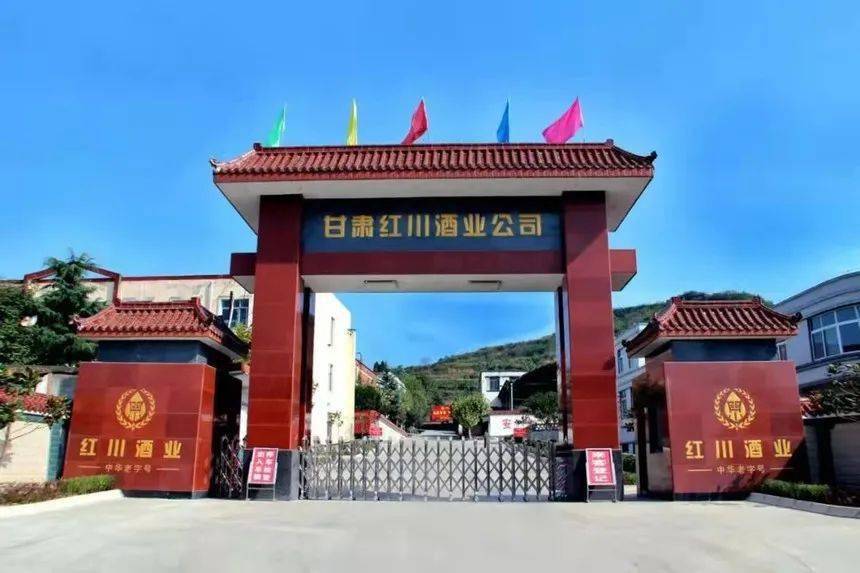 2万吨纯粮原浆白酒建设项目,位于陇南红川工业园区洛