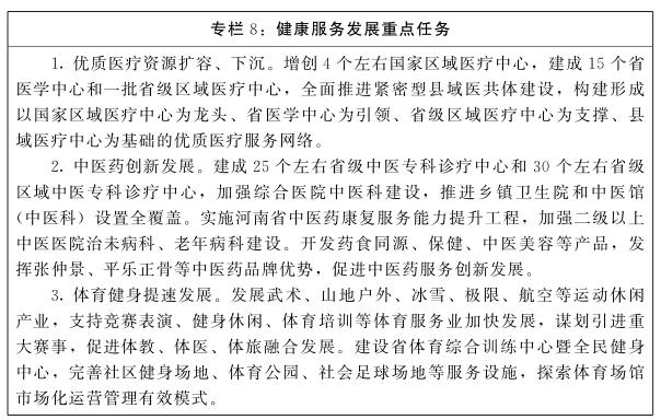 河南省政府重磅發文！到2025年，規上制造業增加值年均增長7％左右 科技 第30張