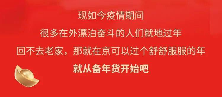 种类|这些年货采购地已备好，坚果、糕点、零食、熟食赶紧囤起来吧！