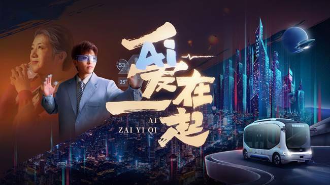 科技感拉满，宇通客车借势元宇宙开辟制造业品牌新通路