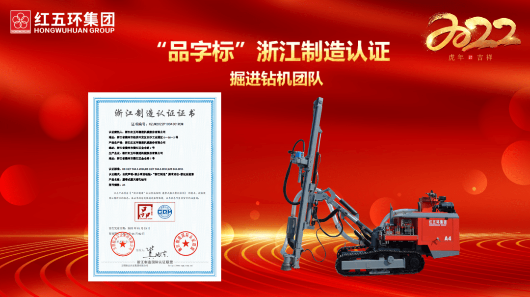 王者归来红五环集团2022新春年会圆满举行