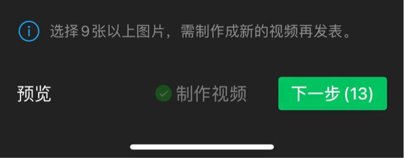 朋友圈能發9張以上圖片了，微信iOS版8.0.18正式版新內容公開 科技 第2張