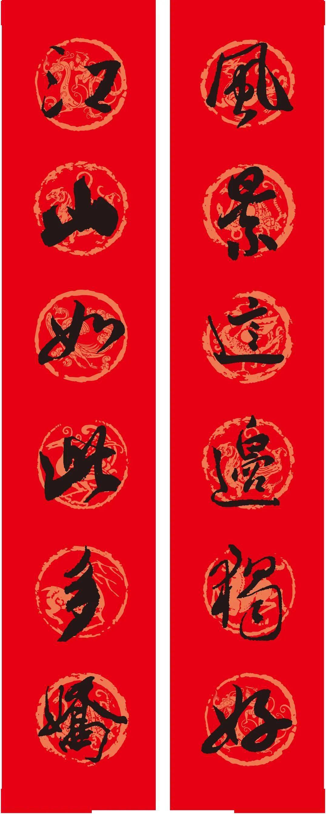 2022年米芾行草集字春联附横批今年对联就贴这个有格调