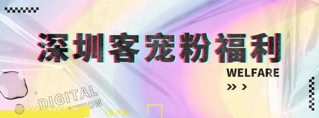 主题|虎虎深威 | 元宇宙第一只深圳虎，限量藏品，赶紧拿下！