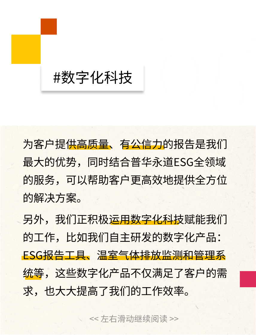 鉴定招聘_社招 普华永道ESG报告与鉴证团队人才招聘 北京 上海 广州 深圳(2)