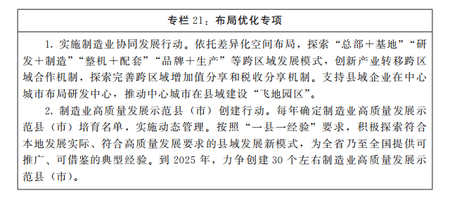 河南省政府重磅發文！到2025年，規上制造業增加值年均增長7％左右 科技 第22張