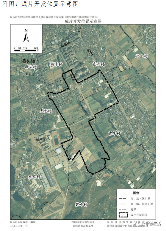 《长乐区潭头渔湾小镇南侧片区土地征收成片开发方案》符合土地征收
