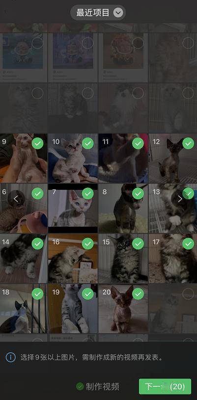 冲上热搜！朋友圈可以发20张图了！但网友体验后说……