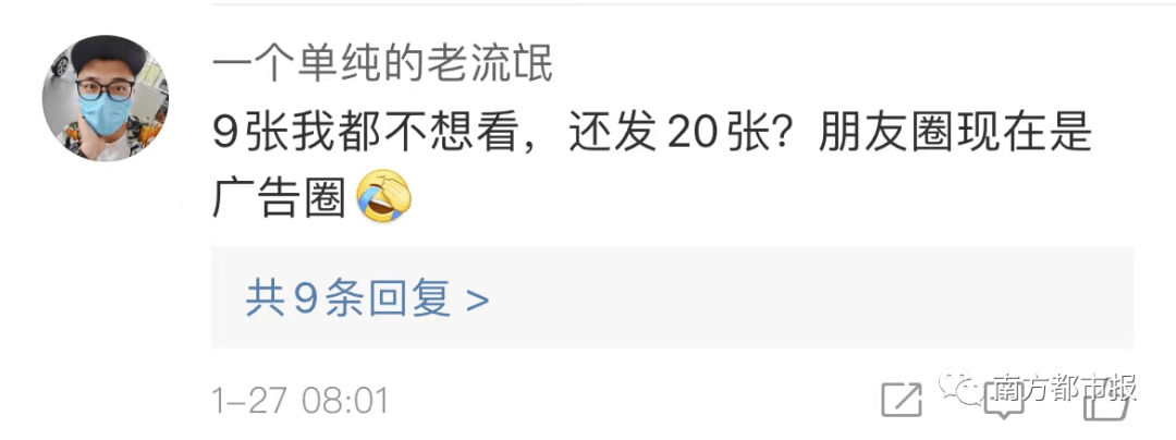 热搜第一！朋友圈可以发20张图了！但网友……