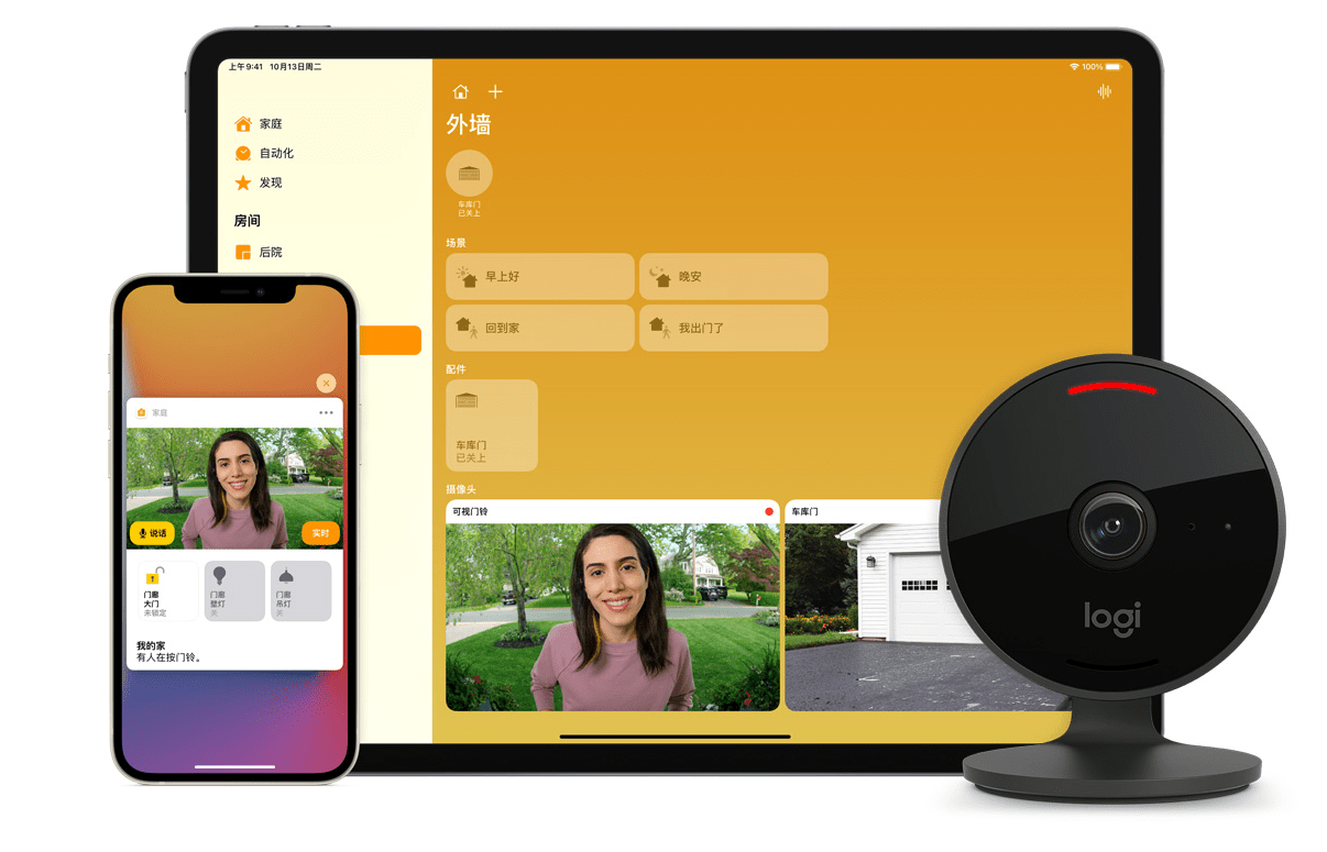 苹果 iOS 15.3 正式版修复 HomeKit 摄像头缩略图无法刷新的问题
