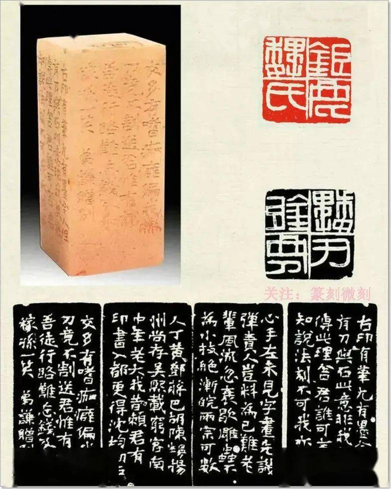 利用边款发表意见的赵之谦_篆刻_邓石如_作品