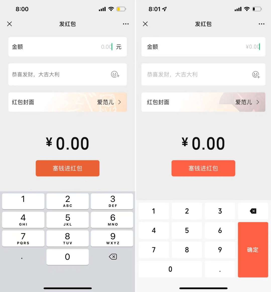 微信春节前更新来了！昵称旁带小老虎，朋友圈可选 20 张照片