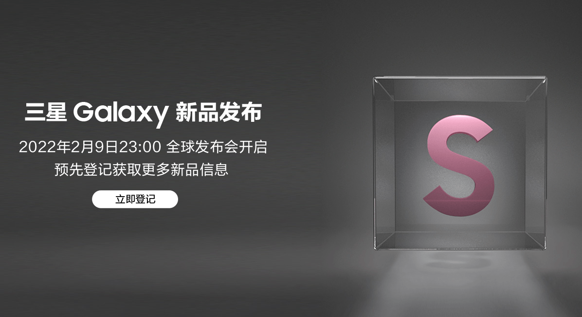 最轻薄骁龙8旗舰即将亮相，三星Galaxy S22还是难得的小屏旗舰