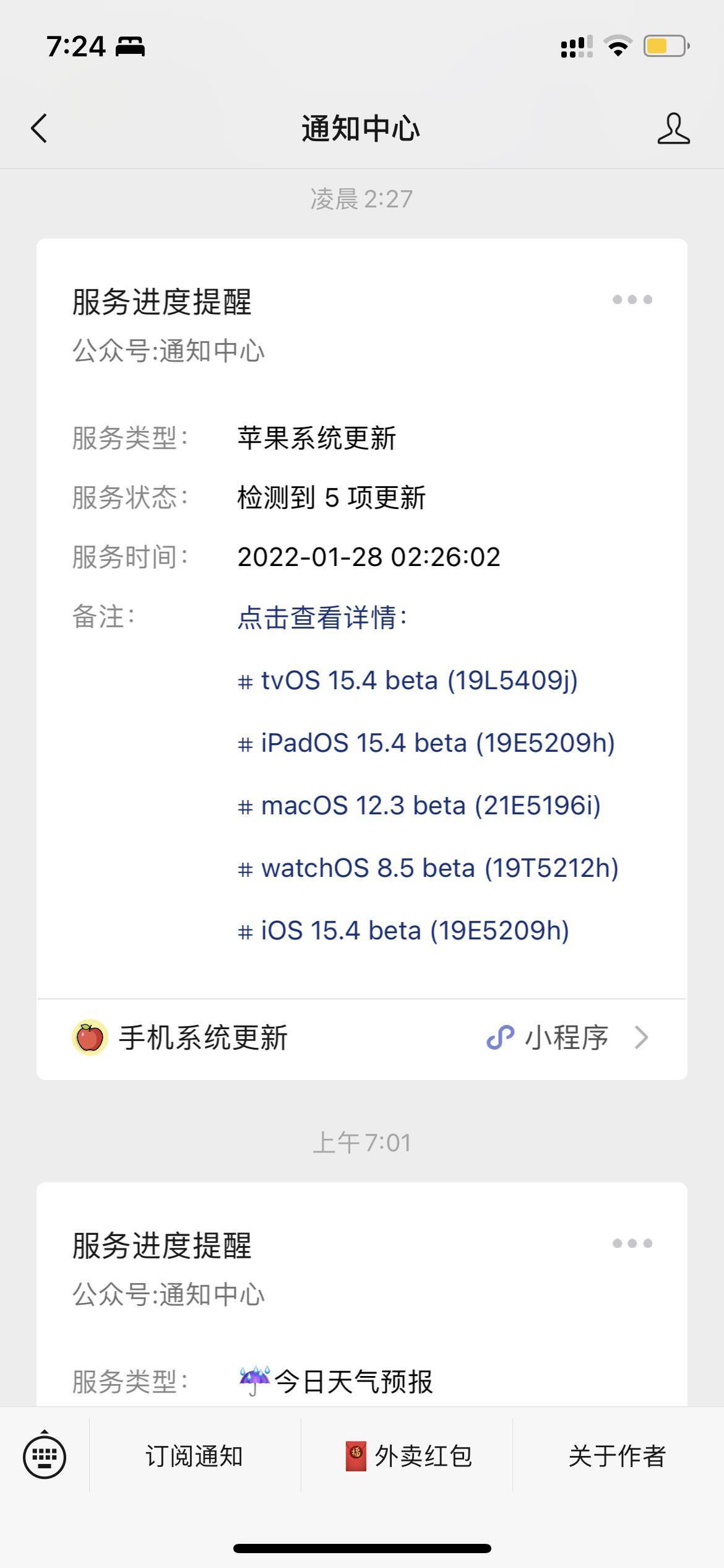 iOS 15.4 首個測試版發布：新增口罩面容，無需Apple Watch 科技 第1張