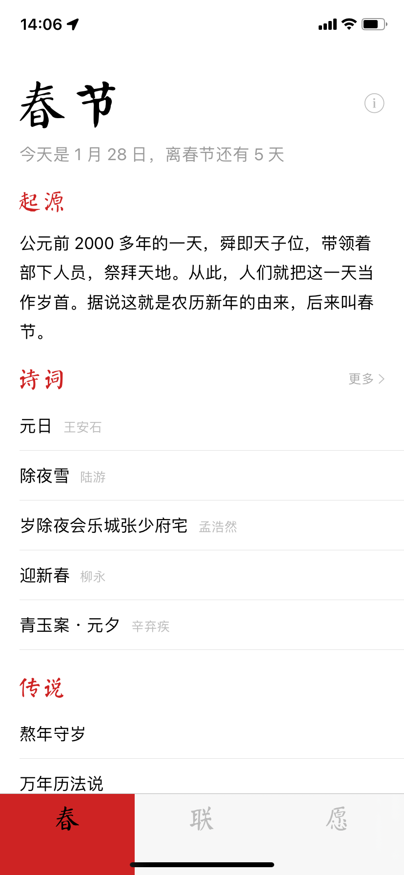 关卡|离谱，我上一秒还在看国足输球，下一秒晓明就离婚了…… 这个春节，也许只有这些 App 能拯救我了吧