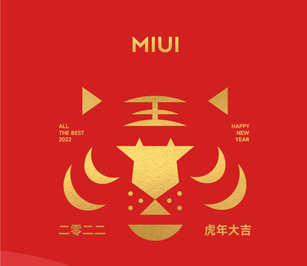 小米MIUI 13上線「春節神器」：紅包助手、親戚計算器... 科技 第1張