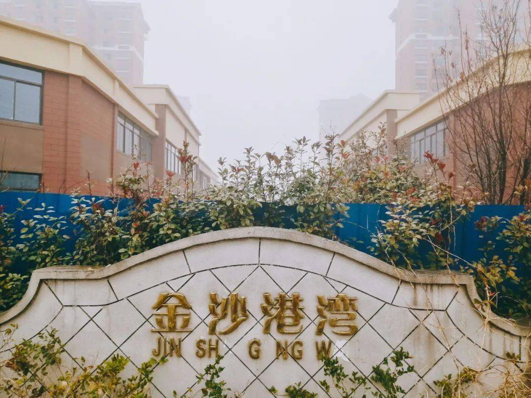 ↘↘↘上下两层临街商铺公开拍卖此次沈丘县金沙港湾安置小区部分感