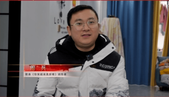 今天你拍了吗|《你笑起来真好看》词作者周兵的全家福_宜春_创作_歌词
