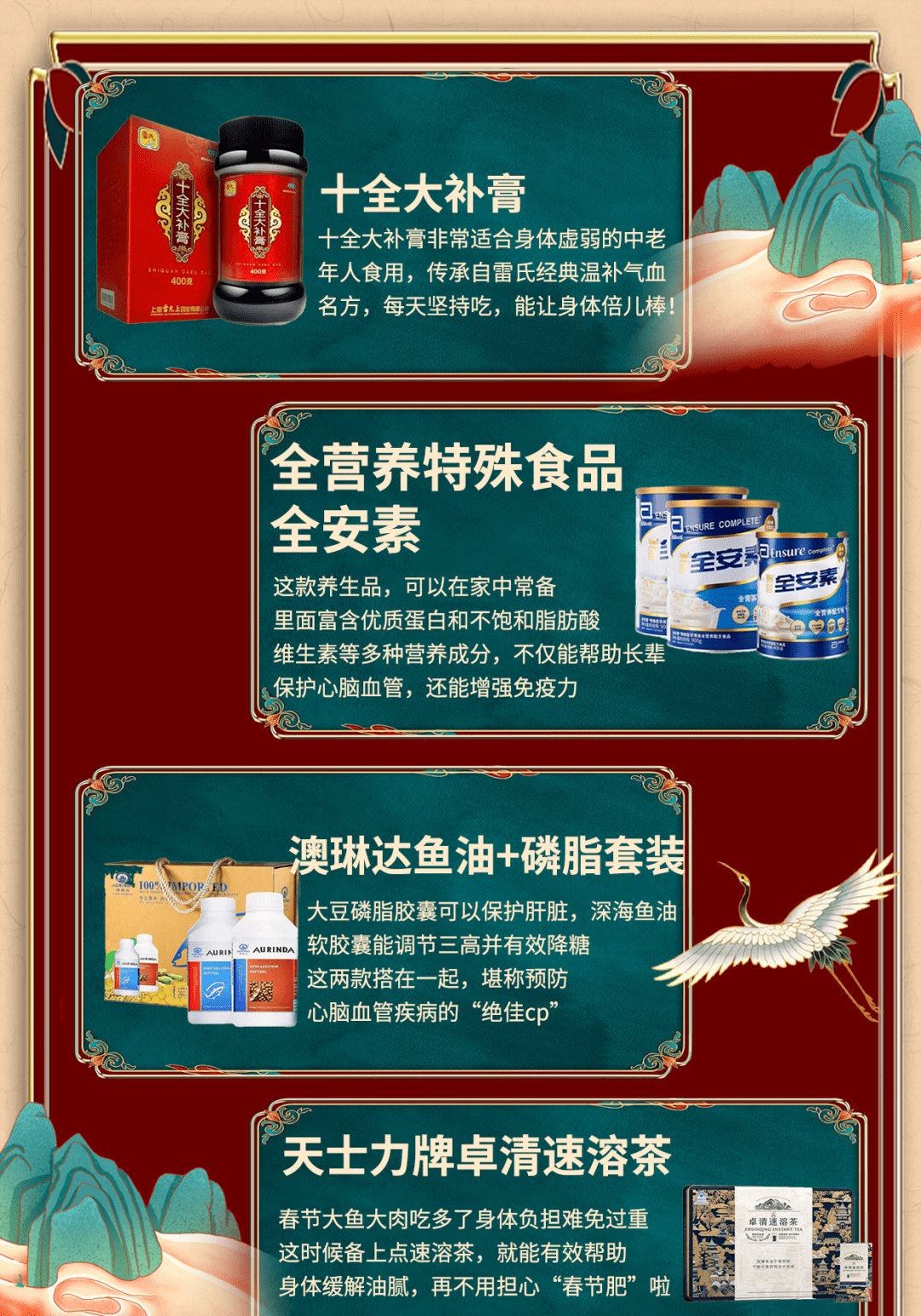 第一医药以“盒”为贵，超强送礼！还没买年货的，抓紧上车！