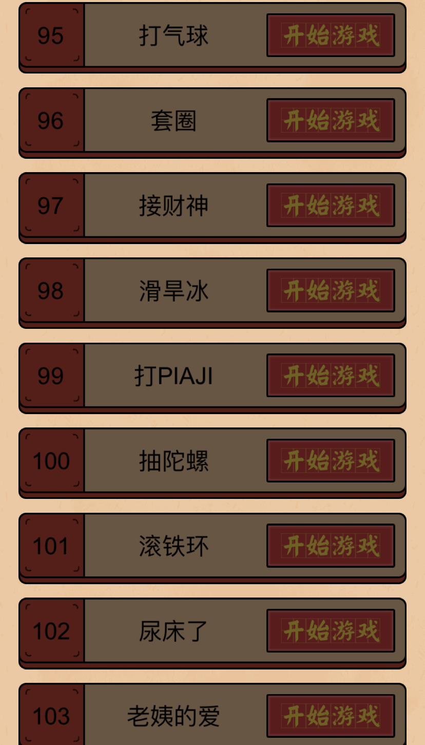 关卡|离谱，我上一秒还在看国足输球，下一秒晓明就离婚了…… 这个春节，也许只有这些 App 能拯救我了吧