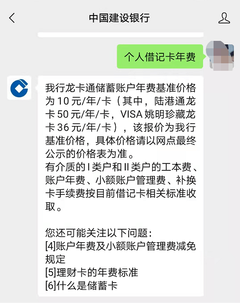 建设银行打流水账为什么收费 来自搜狐网