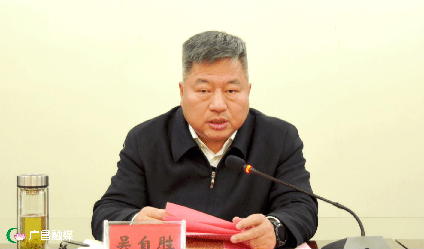 广昌县食用菌协会第一次会员大会暨成立大会召开