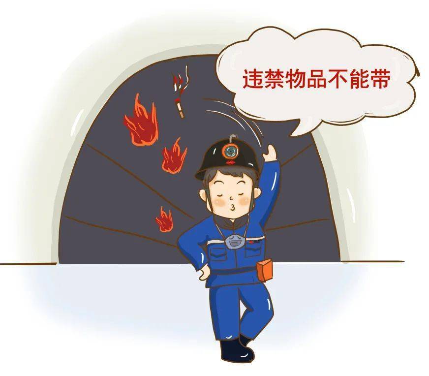干货~!煤矿安全漫画,值得搜藏!_作业_大礼包_设备