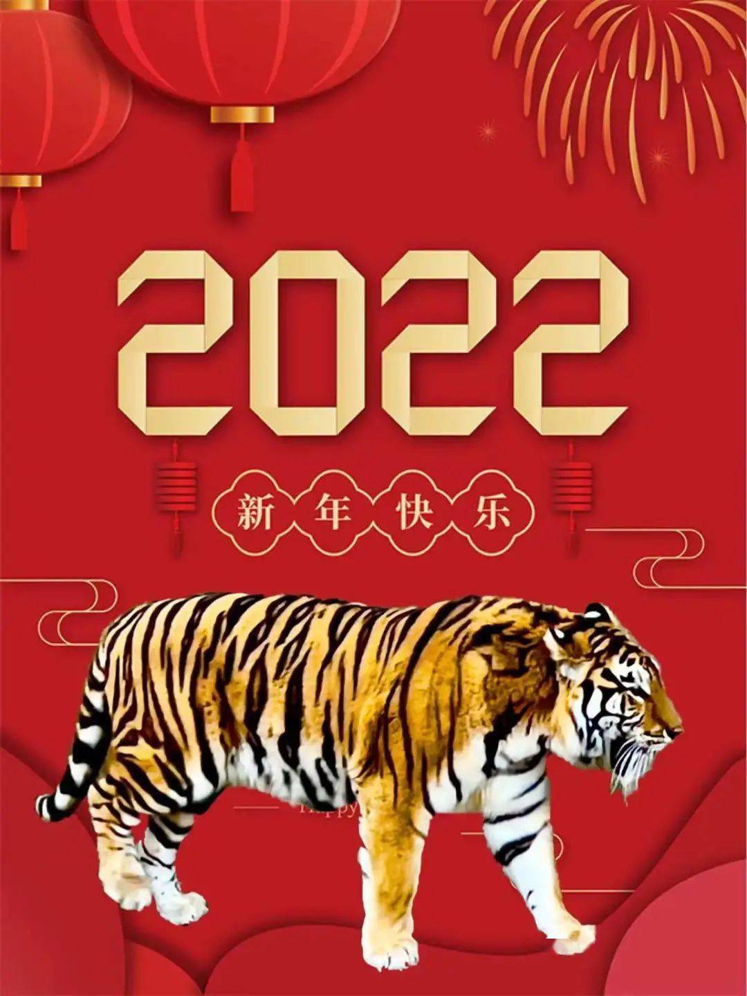 2022年网络新春茶话会