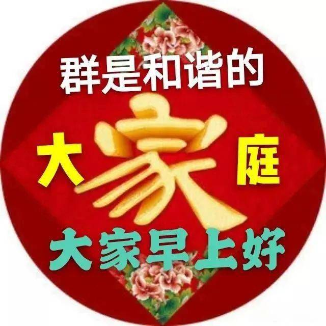 早上好表情包新的一年平平安安願牽掛的親人身體健康