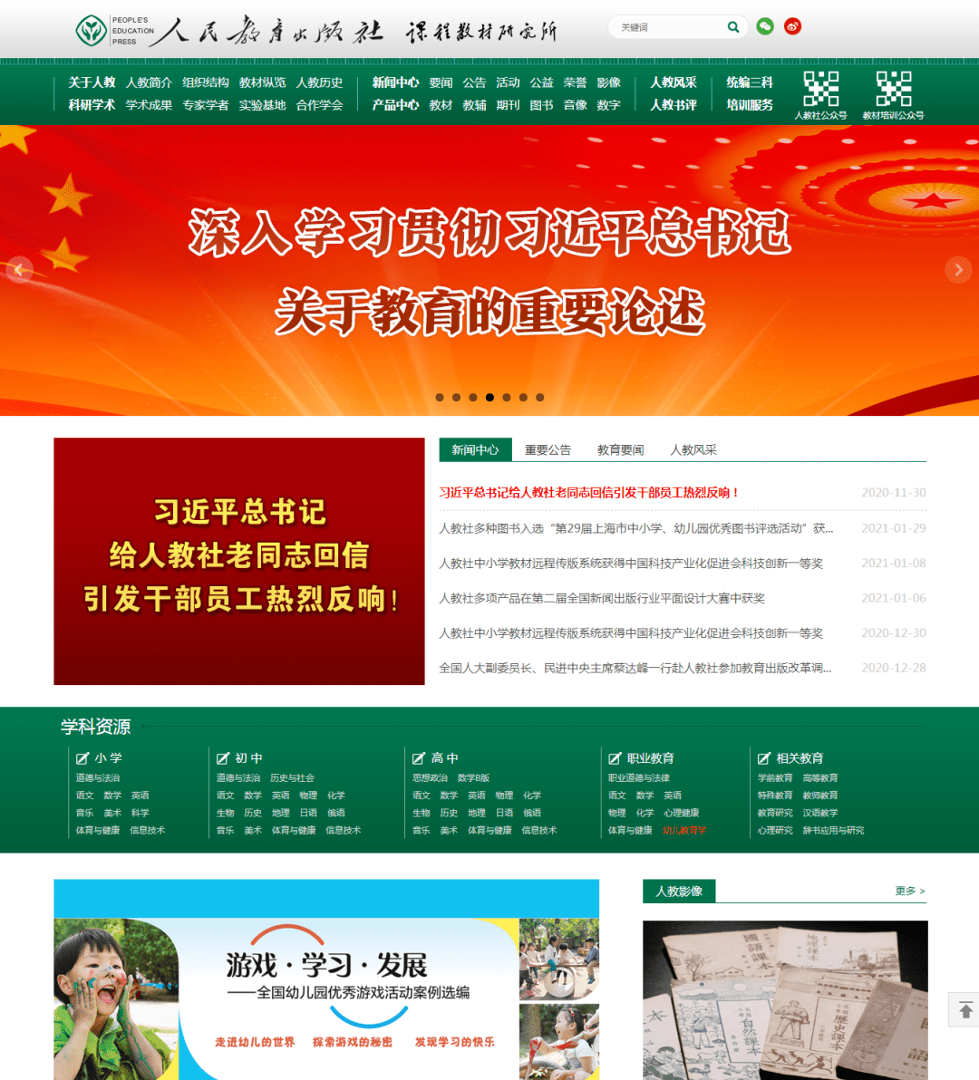 教师资格证考试必备4个重要网站,笔试面试认定都要用到,赶紧收藏!