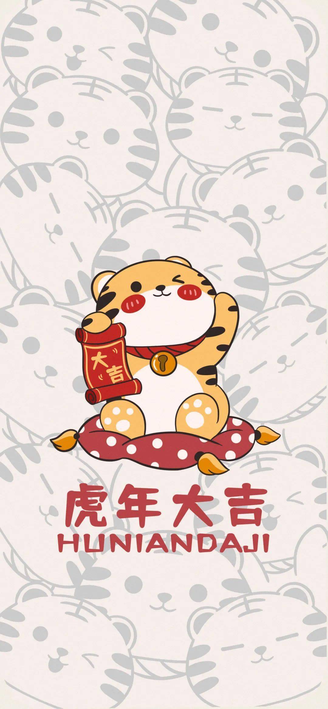 de你的壁纸该换啦！超可爱的虎年壁纸开启新年好运！