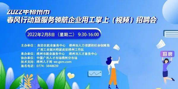 梧州招聘网_今年梧州事业单位共招568人,这些专业最热门(4)