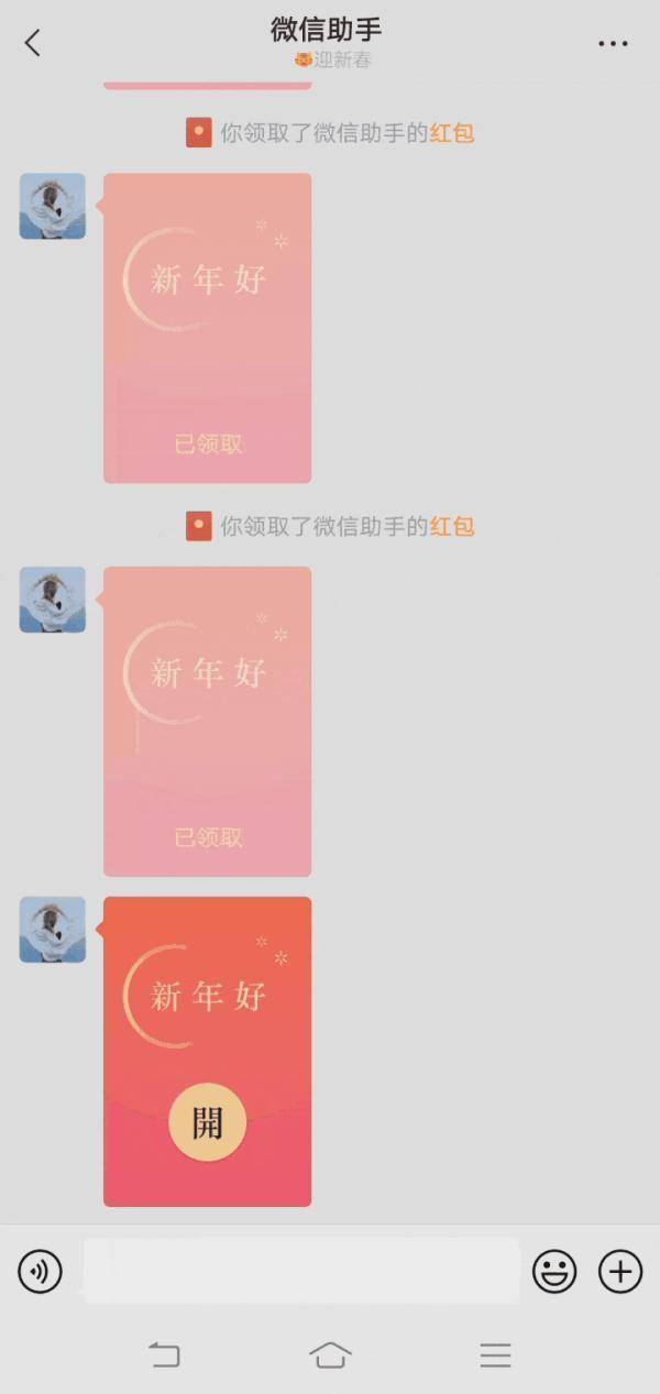 对话框|微信“小老虎”头像怎么弄？领“拜年红包”即可获得！