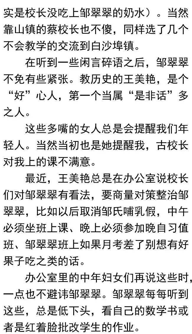 仕途红颜情场与官场左右逢源