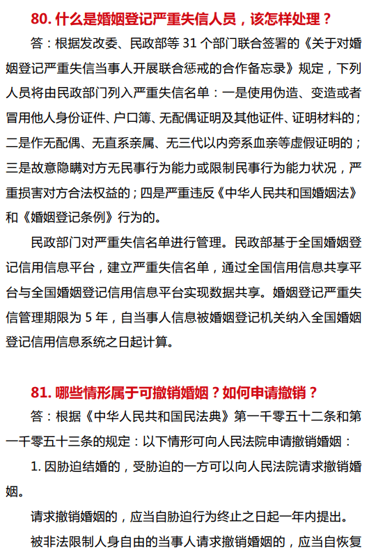 婚姻登记新政策 85bf4c6d90f147179241cb9e5806c846.png