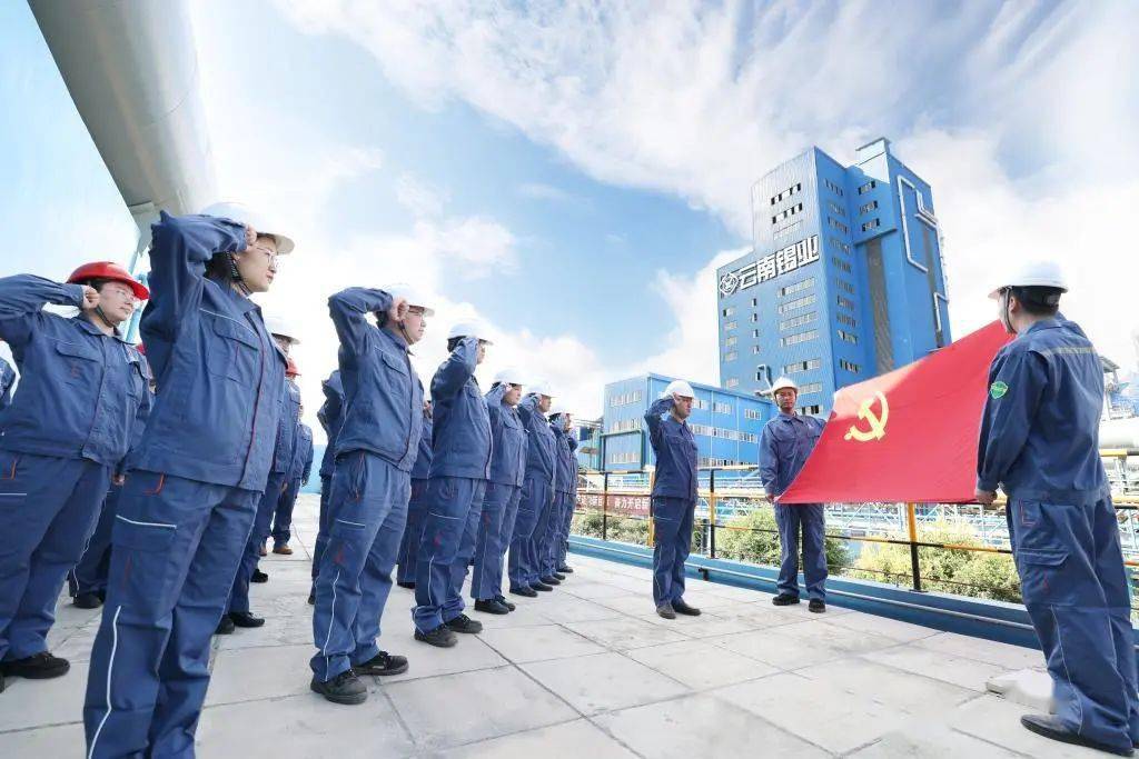 【国企党建】百年党史润初心 百年云锡跟党走
