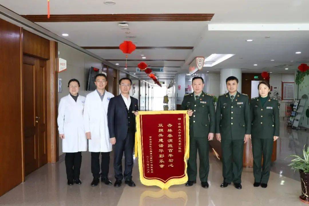 杏林春满践初心双拥共建奏华章丨吉大一院干部保健办公室医疗服务工作