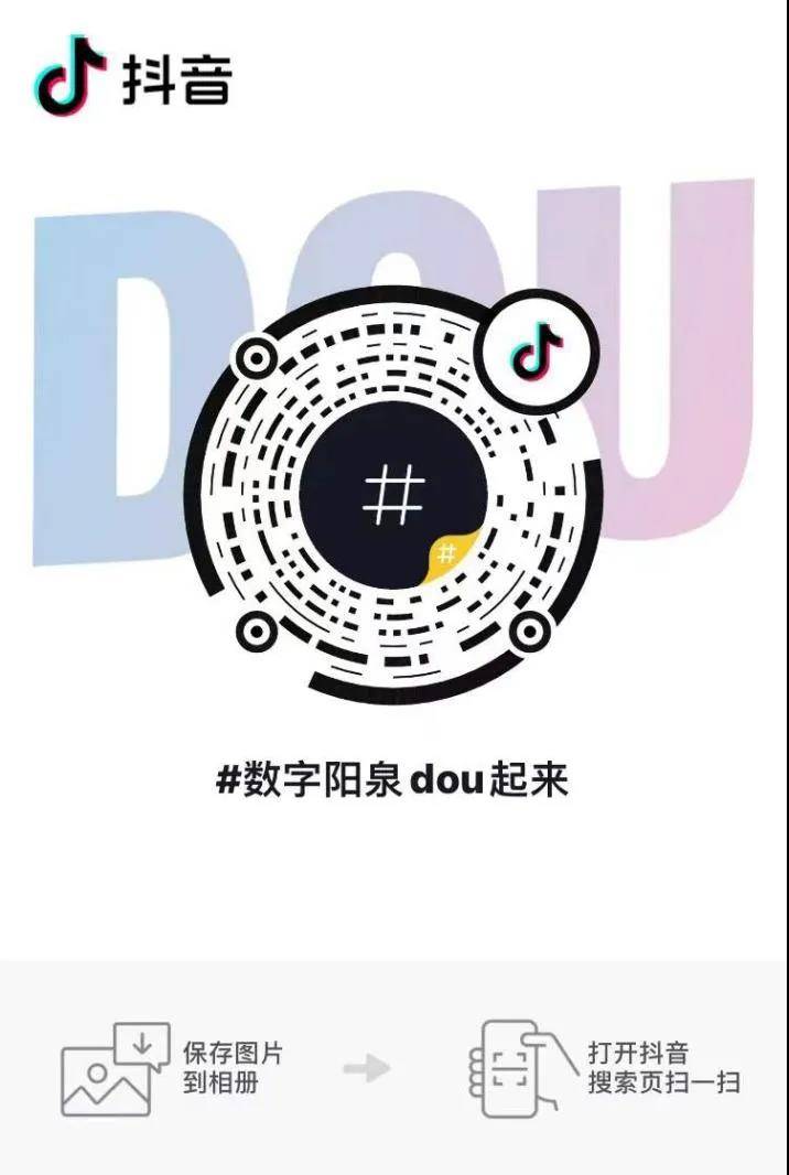 非你不可！为阳泉打call→