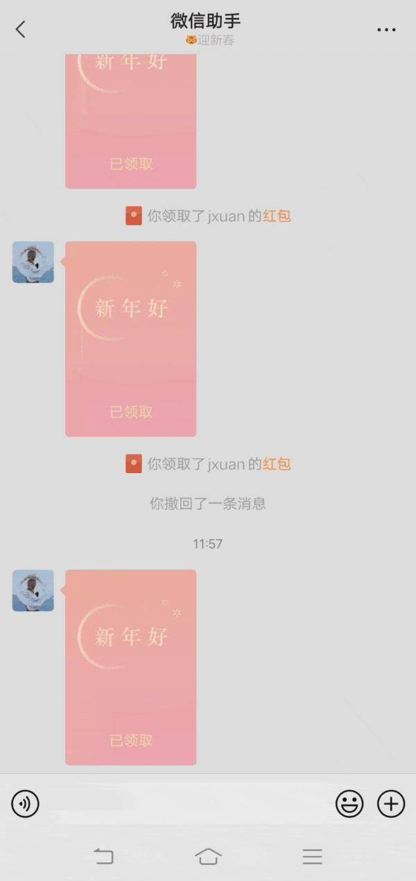 对话框|微信“小老虎”头像怎么弄？领“拜年红包”即可获得！