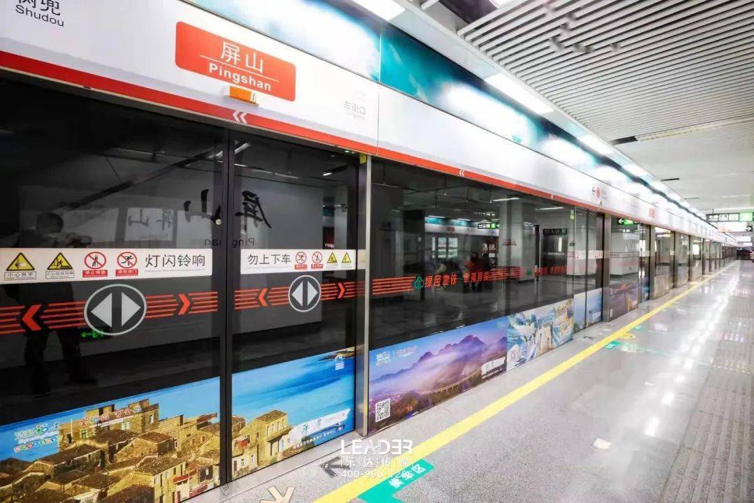 虎年说福虎年福见福游八闽清新走廊亮相福州地铁