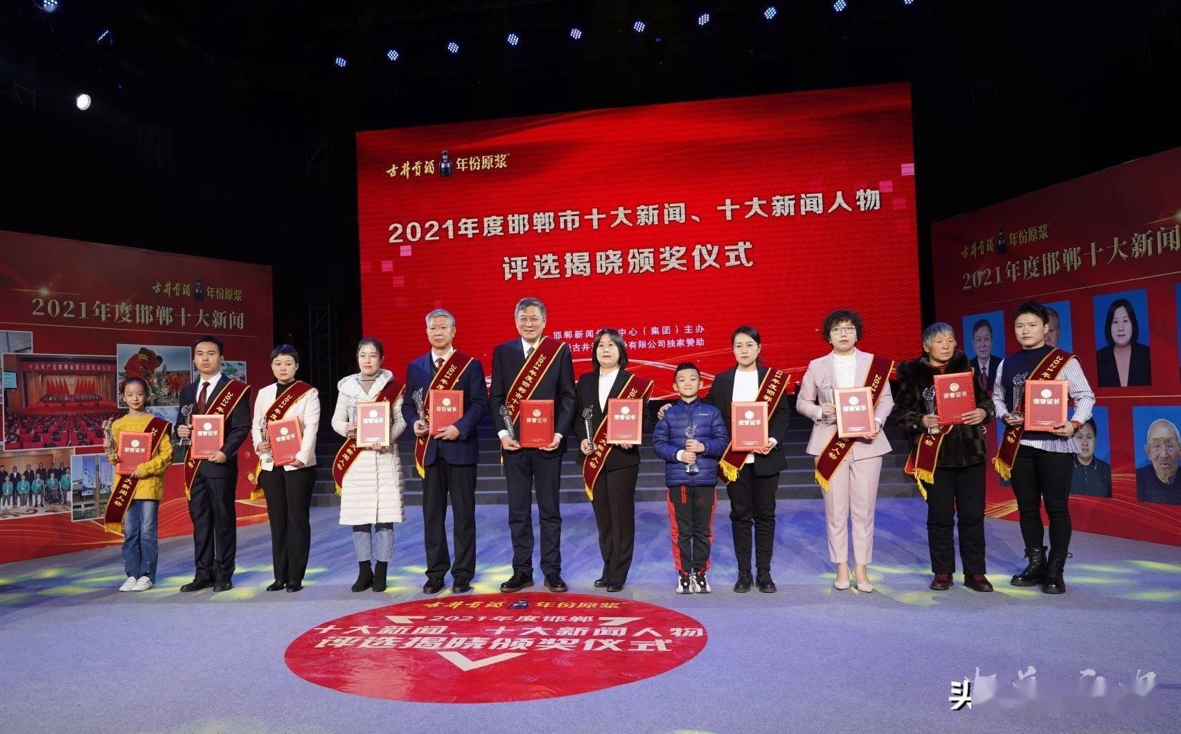 2021年度邯郸市十大新闻十大新闻人物揭晓