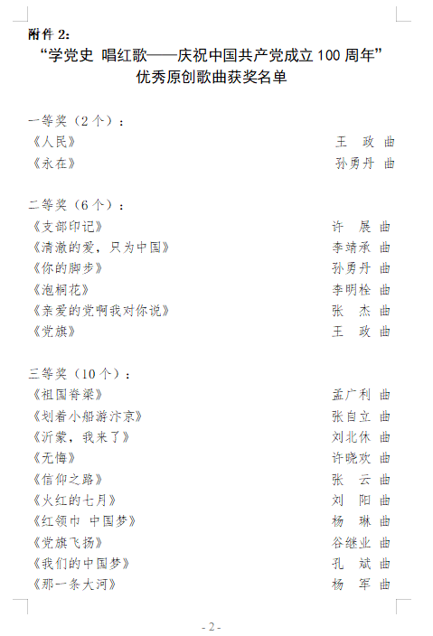 学唱苏南小曲曲谱_苏南小曲曲谱(5)